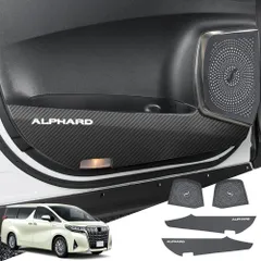 アルファード30系前期後期専用 ドアキックガード 2015-2018年式 2枚 アルファード トヨタアルファード30系前期後期専用ドアキック
