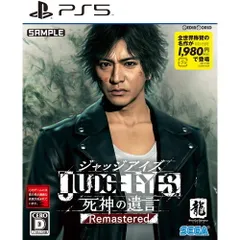 PS5ソフトJUDGE EYES:死神の遺言 Remastered(ジャッジアイズ 死神の遺言 リマスタード) セガ