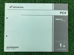 HONDAサービスマニュアル　PCX/PCXe:HEV
PCX160 2rinkan_60k1y50