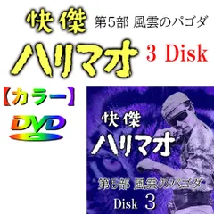 2025年最新】快傑ハリマオの人気アイテム - メルカリ