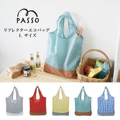 エコバッグ Lサイズ PASSO 【ショッピングバッグ】 グレー / レッド / イエローストライプ エコバック バック バッグ 手提げ マイバッグ マイバック