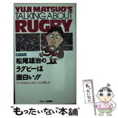 2025年最新】松尾雄治の人気アイテム - メルカリ
