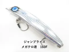 2025年最新】メガテロ君の人気アイテム - メルカリ