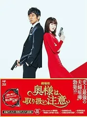 全巻セット【中古】DVD▼奥様は、取り扱い注意(6枚セット)TV版 全5巻 + 劇場版 レンタル落ち 奥様は、取り扱い注意 全6枚 TV版 全5巻 + 劇場版 レンタル落ち