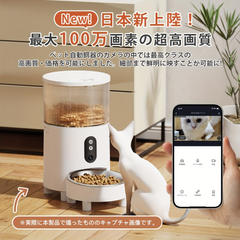 国内発送自動給餌器 ペット用自動給餌器 猫用自動給餌器 犬用給餌器 カメラ付き給餌器 スマートフォン操作可能 100万画素ペットカメラ フードディスペンサー 3L大容量 留守録音機能付き 複数の猫や犬