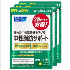 ファンケル　中性脂肪サポート　90日分　賞味期限2025.11