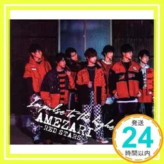 AMEZARI さらばあめりかんザリガニ CD 新品未使用 2025年最新】AMEZARIの人気アイテム - メルカリ
