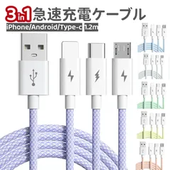 充電ケーブル 3in1 iphone Type-C Micro USB 急速充電 iPad 一本三役  iPhone 14 12 13 SE3 SE第三世代 タイプC ケーブル ロング 断線防止