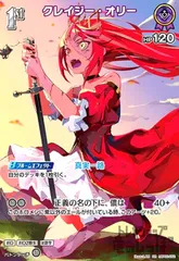 2025年最新】クレイジーオリー srの人気アイテム - メルカリ