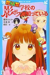 探偵チームKZ事件ノート 学校の影ボスは知っている (講談社青い鳥文庫)