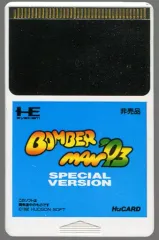 2025年最新】ボンバーマン93の人気アイテム - メルカリ