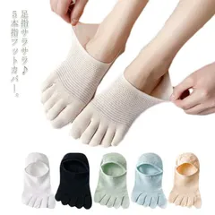 五本指ソックス 3足セット 浅履きソックス 靴下 フットカバー レディース 脱げにくい メッシュ編 シンプル 滑り止め 薄手 通気性 綿混 夏 無地 全5色#pdd1232
