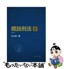 2024年最新】成文堂の人気アイテム - メルカリ