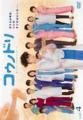 2025年最新】コウノドリ dvdの人気アイテム - メルカリ