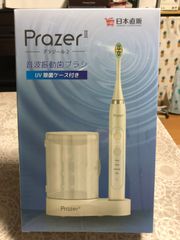 日本直販  Prazer Ⅱ  プラジール2  音波振動歯ブラシ【中古・未使用品】