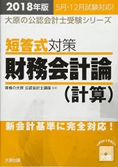 2026年最新】財務会計論 理論 大原の人気アイテム - メルカリ