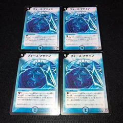 デュエマ No.400 旧枠 初期 フォースアゲイン 4枚のサムネイル