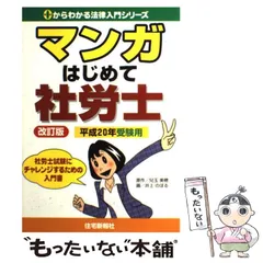 2024年最新】社労士受験24年の人気アイテム - メルカリ