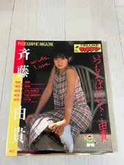 斉藤由貴ネガフィルム15コマ 斉藤由貴ネガフィルム15コマ