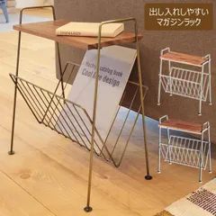 ミニテーブル付きマガジンラック | 東谷 カラー:アンティークゴールド / ブラック | ミニテーブル