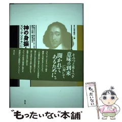 2026年最新】ジャン―リュック・ナンシーの人気アイテム - メルカリ