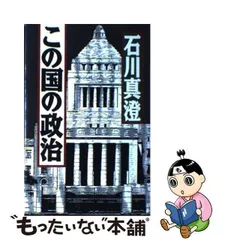 2024年最新】石川真澄の人気アイテム - メルカリ