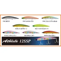 ジャクソン　アスリート　12SSP　33g　シンキング　1個当たりの販売価格です　カラーをご選択くださいのサムネイル
