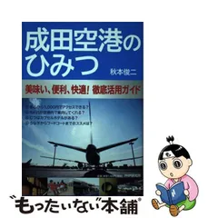 2024年最新】成田空港カレンダーの人気アイテム - メルカリ