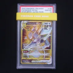 2024年最新】アルセウスvstar ur psa10の人気アイテム - メルカリ