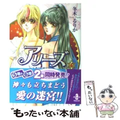 【中古】 とまどいの星座宮/秋田書店/冬木るりか 2025年最新】冬木るりかの人気アイテム - メルカリ
