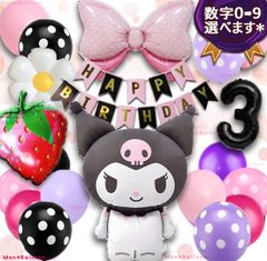 クロミ ちゃん サンリオ Sanrio 誕生日 デコレーション お祝い おうちスタジオ フォトスポット フォトブース バースデー 飾り デコレーション マイメロディ 1歳 2歳 3歳 4歳 5歳 6歳7歳 8歳 9歳 10歳 11歳 12歳 13歳 14歳