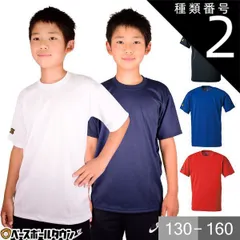 【新品未使用】種類2:(1900)ブラック/130 野球 Tシャツ ジュニア ZETT ゼット 半袖 丸首 おしゃれ かっこいい ベースボールシャツ 高耐光素材 吸汗速乾 耐久性 日本製 BOT630J