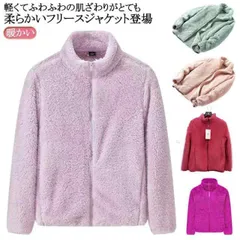 ボアジャケット レディース フリース ボア ジャケット コート もこもこ 秋冬 前開き アウター フリースャケット ボアジャケット 長袖 厚手 スタンドカラー 立ち襟 起毛 ルームウェア パジャマ 毛#itaiya6036