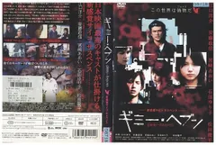 2023年最新】江口洋介dvdの人気アイテム - メルカリ