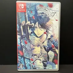 【買取品】泡沫のユークロニア SWITCH