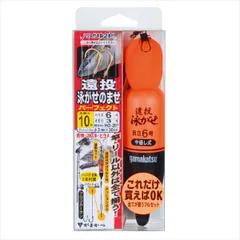 がまかつ 仕掛け HO-201 遠投泳がせのませパーフェクト10-6のサムネイル