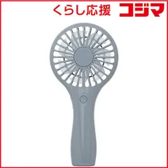 【 新品 未開封 】 ライフオンプロダクツ 軽量スリムハンディファン LCAF015-SB 未使用 送料無料