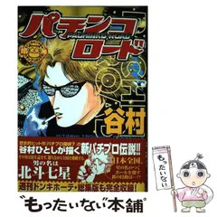 【中古】 パチプロ探偵ナナ ２６/日本文芸社/谷村ひとし 中古】 パチプロ探偵ナナ 26/日本文芸社/谷村ひとし