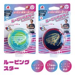 【選べる】ヨーヨー 初心者 元世界チャンピオンTAKA監修 ルーピングトリック 簡単 エントリーモデル 基本動作 良く回る 世界チャンピオン監修 スタンダード形状 入門 対象年齢8歳以上 知育玩具 定形外郵便発送【△】 【TG】/ルーピングスター