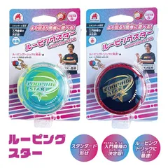 【選べる】 ヨーヨー 初心者 元世界チャンピオンTAKA監修 ルーピングトリック 簡単 エントリーモデル 基本動作 良く回る 世界チャンピオン監修 スタンダード形状 入門 対象年齢8歳以上 知育玩具 定形外郵便発送 【△】 【TG】/ルーピングスター