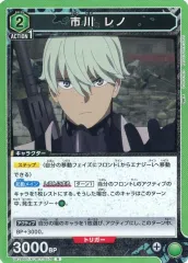 ユニオンアリーナ　市川 レノ　SR★★ ユニオンアリーナ 怪獣8号 市川レノ sr パラレル - メルカリ