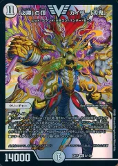 2025年最新】必勝の頂 カイザー刃鬼の人気アイテム - メルカリ