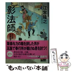 2024年最新】江宮隆之の人気アイテム - メルカリ