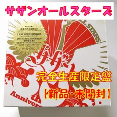 2024年最新】サザン 2008 はっぴの人気アイテム - メルカリ