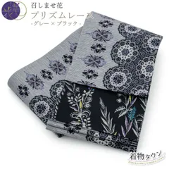 2025年最新】召しませ花 半幅帯の人気アイテム - メルカリ 2025年最新】召しませ花 半幅帯の人気アイテム - メルカリ