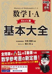 バラ売り歓迎!! 参考書 武田塾ルート 美品多数 2025年最新】武田塾参考書ルートの人気アイテム - メルカリ