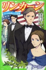 希少品！50's〜アメリカアンティーク　リンカーン大統領の胸像USAヴィンテージ 希少品！50's〜アメリカアンティーク リンカーン大統領の胸像USA