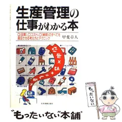 2023年最新】甲斐章人の人気アイテム - メルカリ