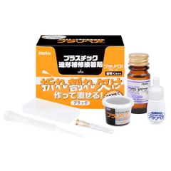 【新品・7営業日以内発送】武藤商事 4522201000710 プラリペア PK－16 黒【沖縄離島販売不可】のサムネイル