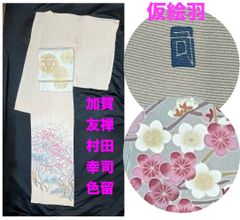 きもの31 - メルカリShops